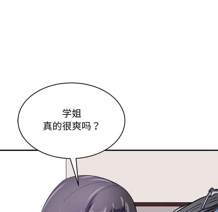 母女 第14話 韩漫图片37