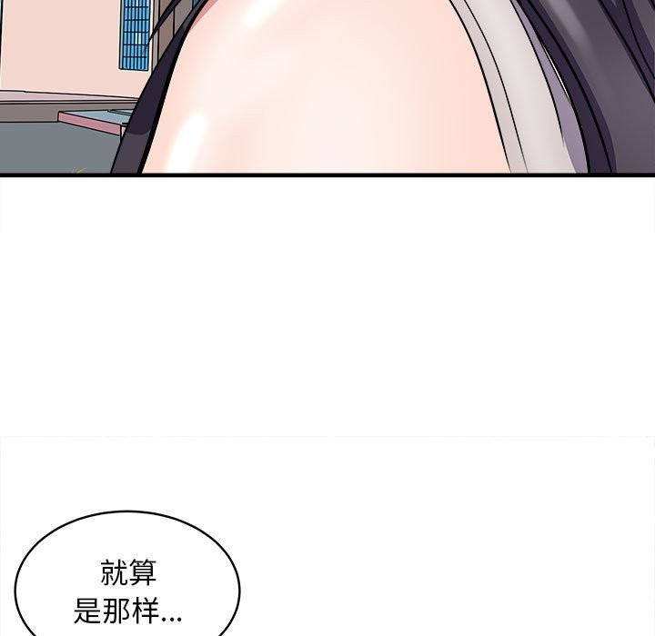 母女 第14話 韩漫图片77