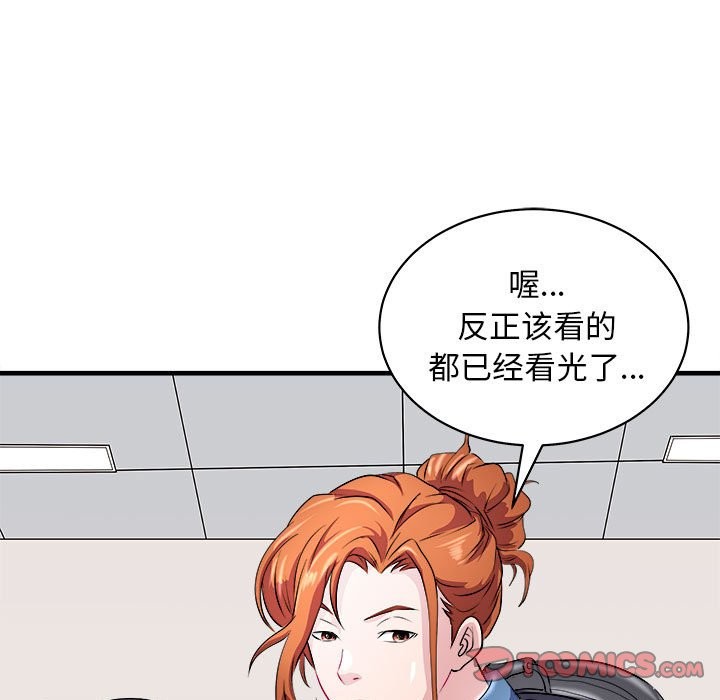 母女 第14話 韩漫图片57