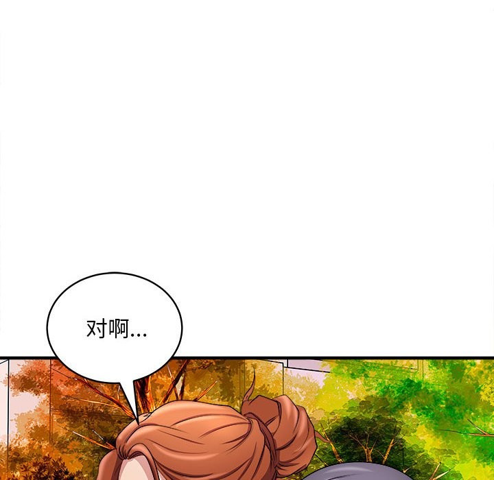 母女 第14話 韩漫图片80