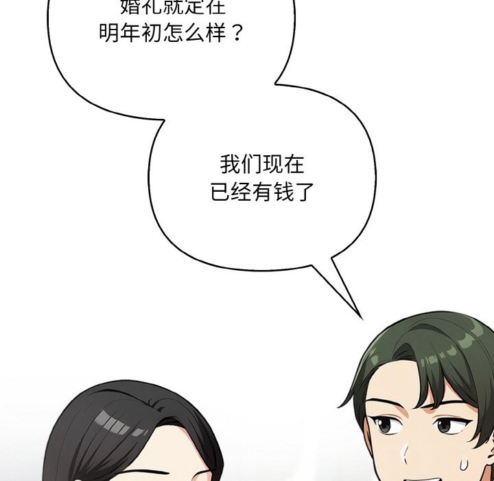 情侣游戏 第10話 韩漫图片41