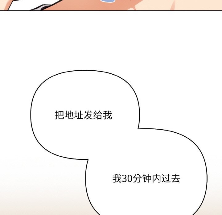 情侣游戏 第10話 韩漫图片164