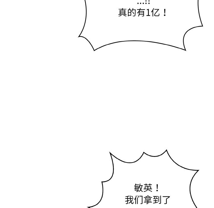 情侣游戏 第10話 韩漫图片28