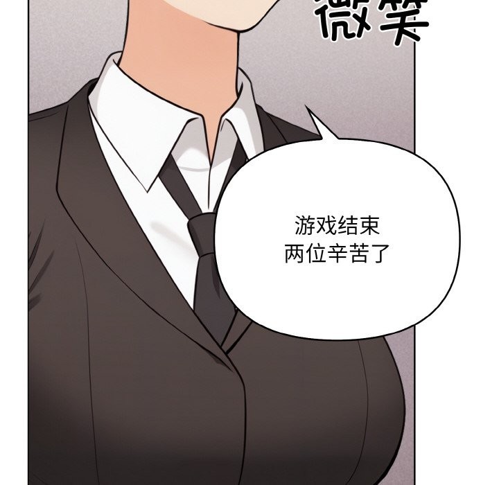 情侣游戏 第10話 韩漫图片24