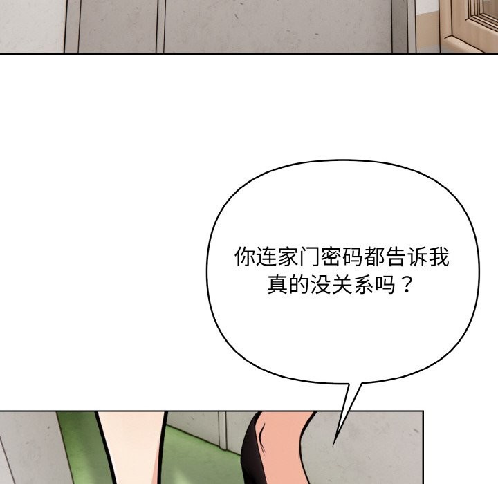情侣游戏 第10話 韩漫图片122