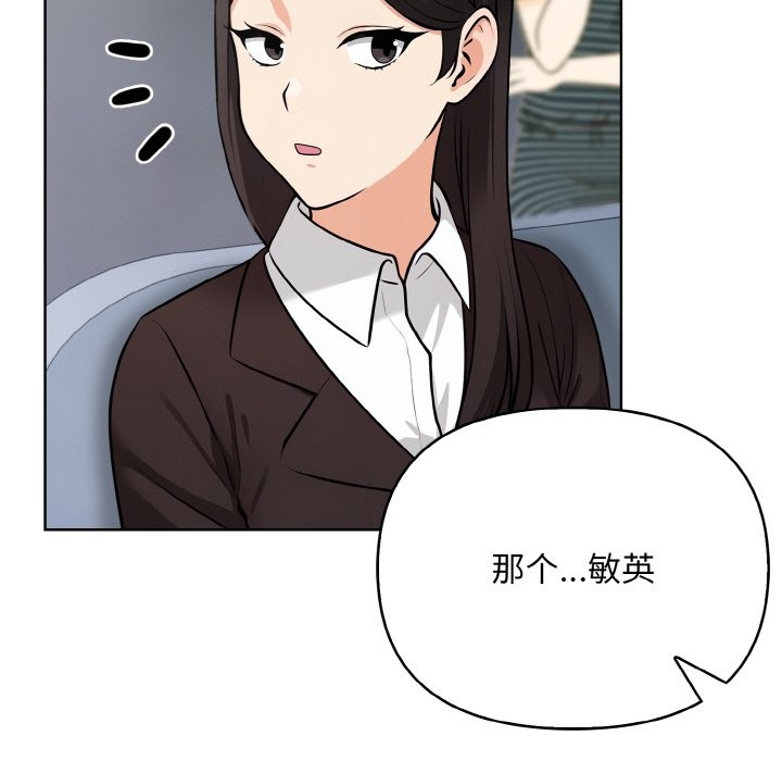 情侣游戏 第10話 韩漫图片39