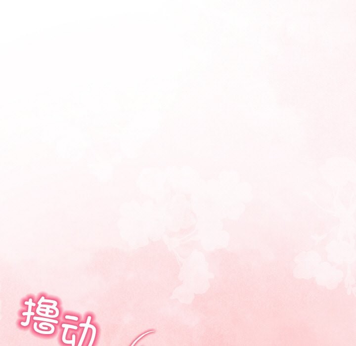 情侣游戏 第10話 韩漫图片139