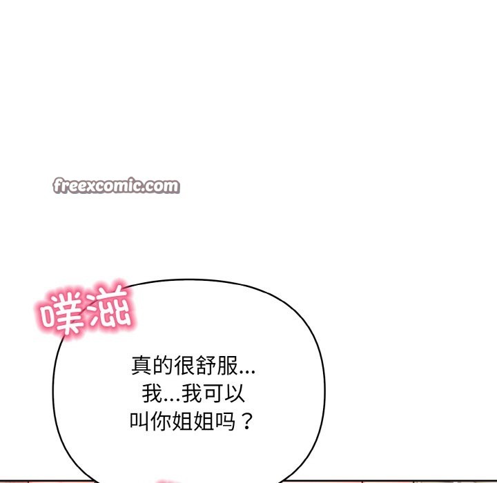 情侣游戏 第10話 韩漫图片147