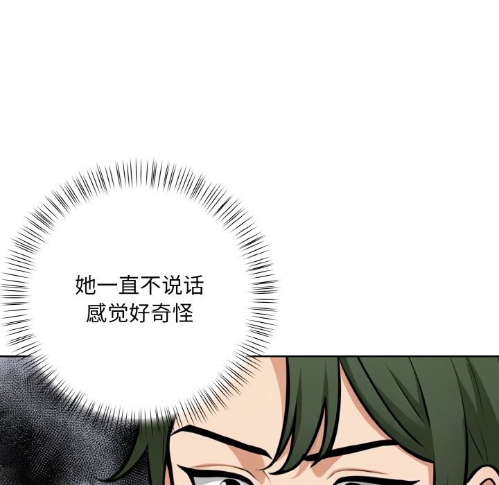 情侣游戏 第10話 韩漫图片49