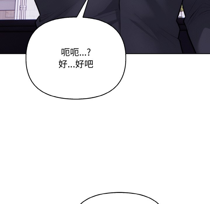 情侣游戏 第10話 韩漫图片65