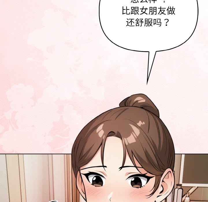 情侣游戏 第10話 韩漫图片144