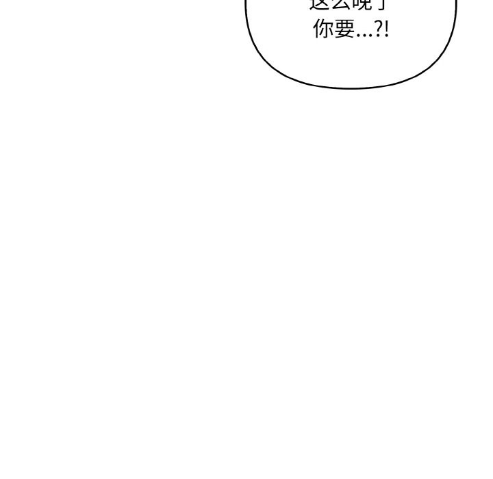 情侣游戏 第10話 韩漫图片162