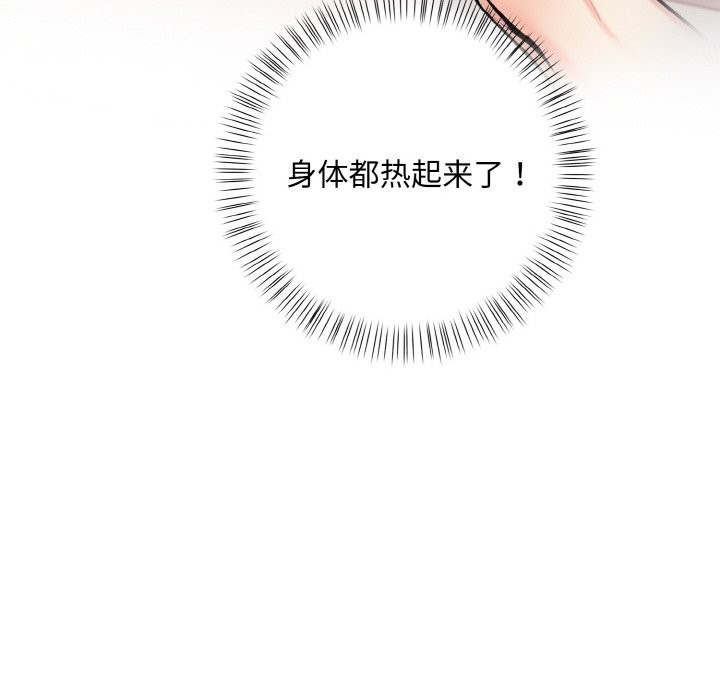 情侣游戏 第10話 韩漫图片86