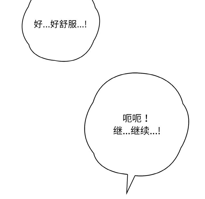 情侣游戏 第10話 韩漫图片14