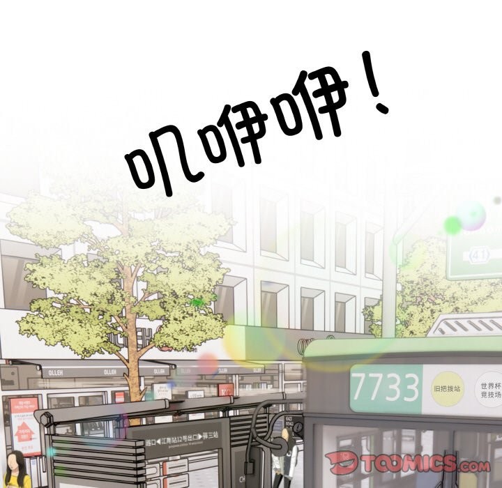 情侣游戏 第10話 韩漫图片57