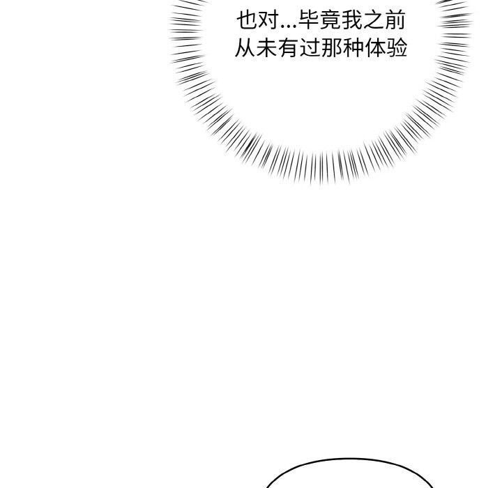 情侣游戏 第10話 韩漫图片106