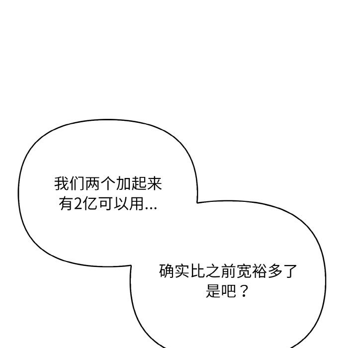 情侣游戏 第10話 韩漫图片43