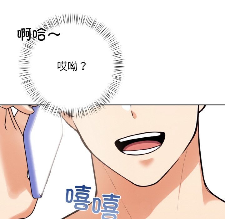 情侣游戏 第10話 韩漫图片163