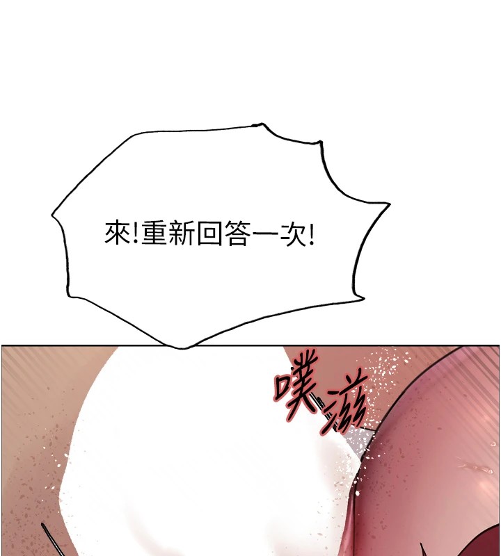 色轮眼 第2季 第43話-這樣才是聽話的母狗 韩漫图片126