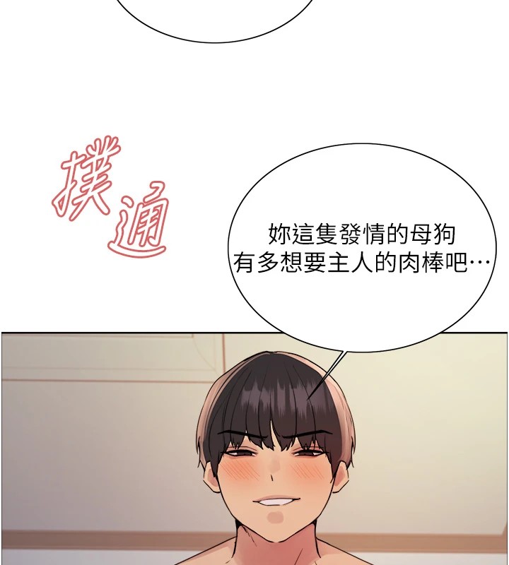 色轮眼 第2季 第43話-這樣才是聽話的母狗 韩漫图片71