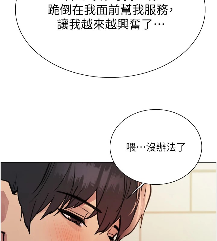 色轮眼 第2季 第43話-這樣才是聽話的母狗 韩漫图片102