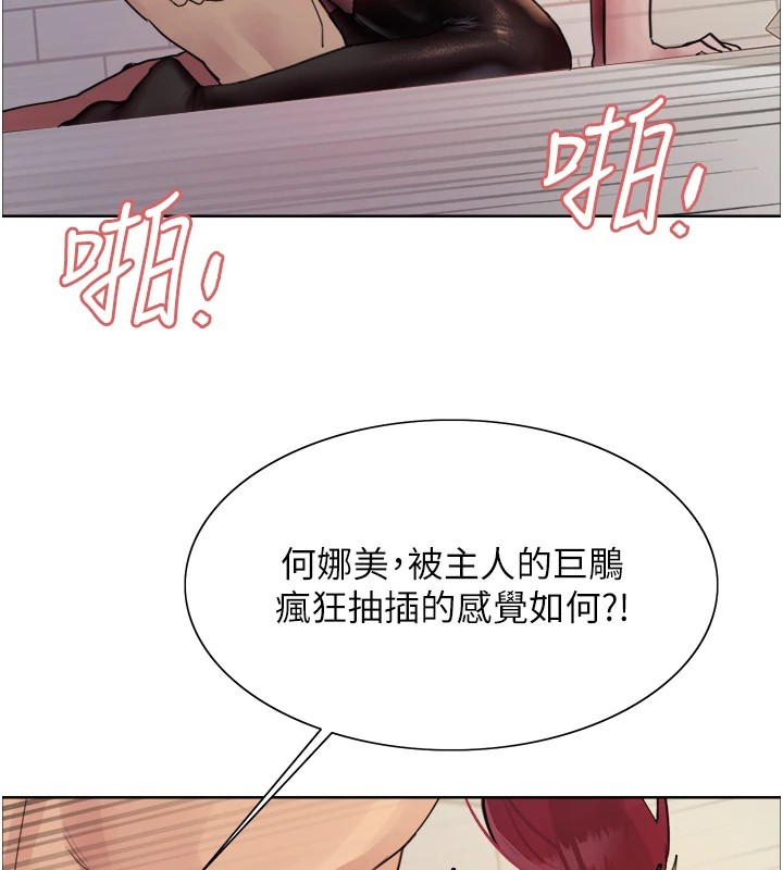 色轮眼 第2季 第43話-這樣才是聽話的母狗 韩漫图片117