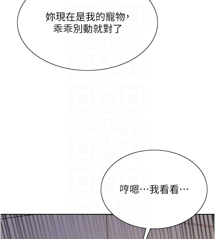 色轮眼 第2季 第43話-這樣才是聽話的母狗 韩漫图片48