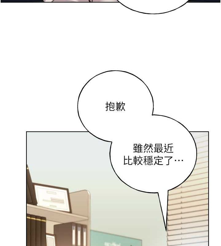 野蛮插画家 第60話-人傢想被學長操到壞掉♥ 韩漫图片130