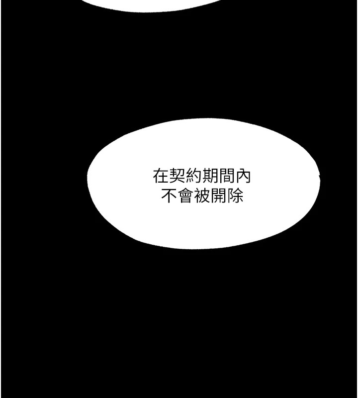 禁锢之慾 第58話-凌駕於復仇之上的貪慾 韩漫图片127