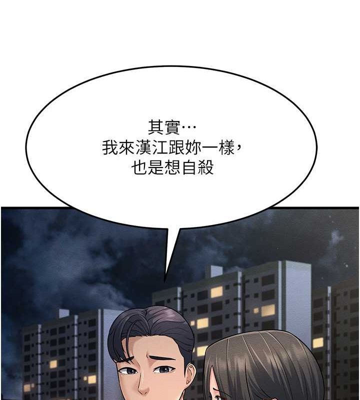 跑友变岳母 第52話-愛上嶽母的原因… 韩漫图片175