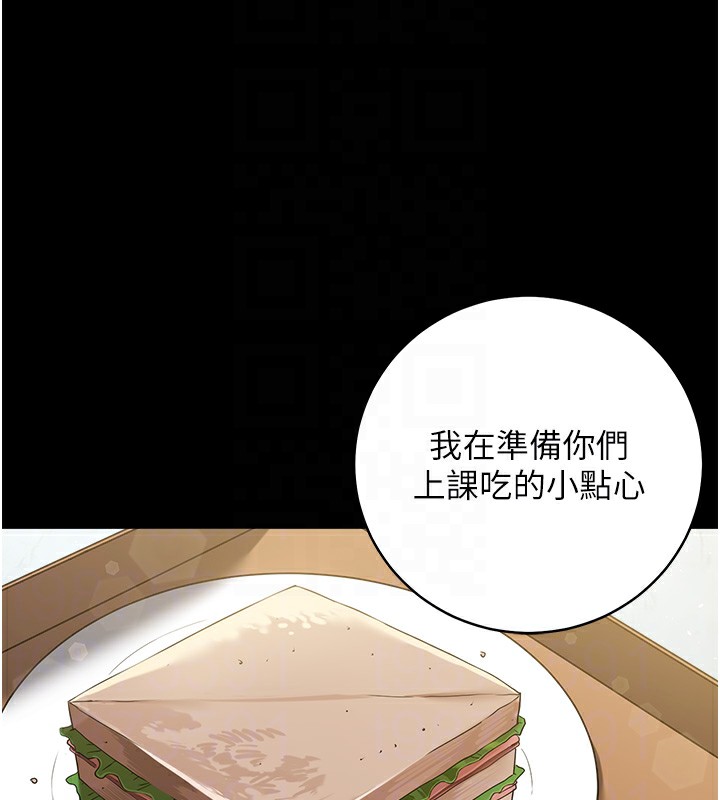 豪色復仇 在线观看 第34話-充斥豪宅裡的黃色慾望 漫画图片34