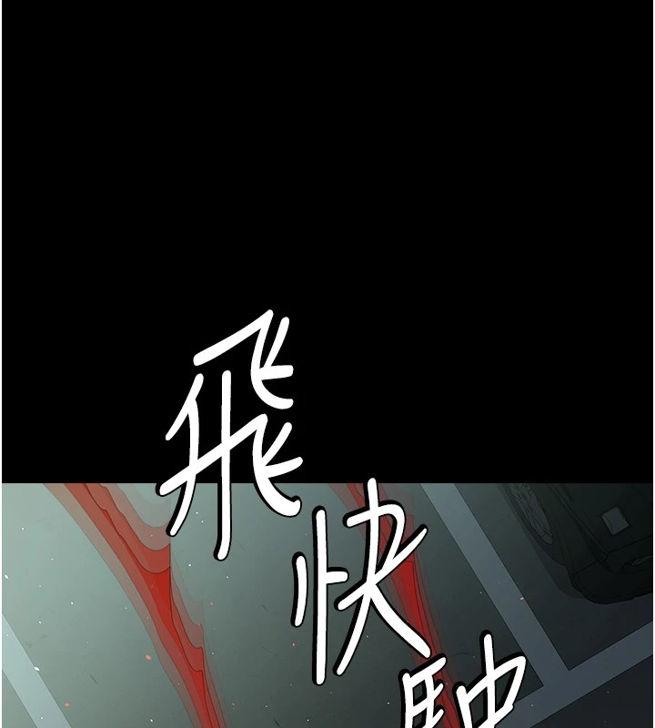 豪色復仇 在线观看 第34話-充斥豪宅裡的黃色慾望 漫画图片134