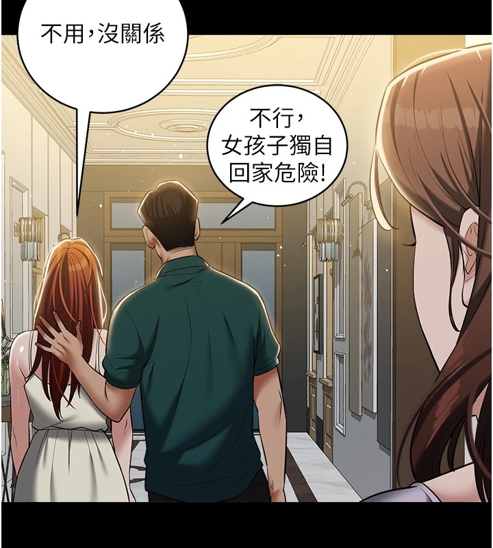 豪色復仇 在线观看 第34話-充斥豪宅裡的黃色慾望 漫画图片124