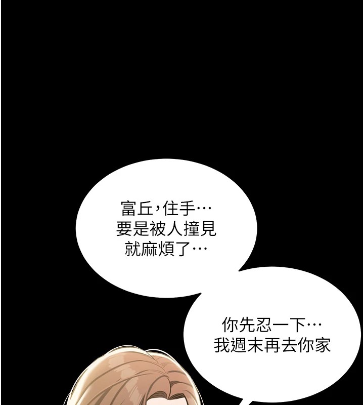 豪色復仇 在线观看 第34話-充斥豪宅裡的黃色慾望 漫画图片48