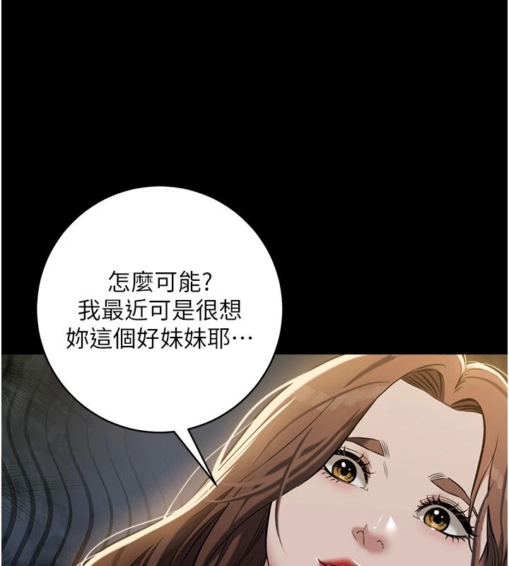 豪色復仇 在线观看 第34話-充斥豪宅裡的黃色慾望 漫画图片118