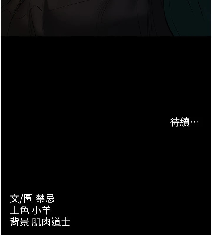 豪色復仇 在线观看 第34話-充斥豪宅裡的黃色慾望 漫画图片158