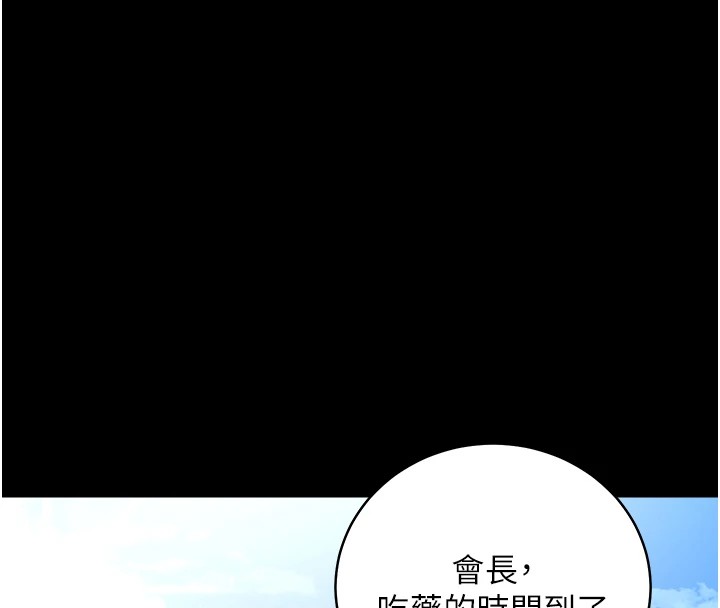 豪色復仇 在线观看 第34話-充斥豪宅裡的黃色慾望 漫画图片55