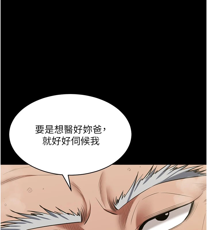 豪色復仇 在线观看 第34話-充斥豪宅裡的黃色慾望 漫画图片68