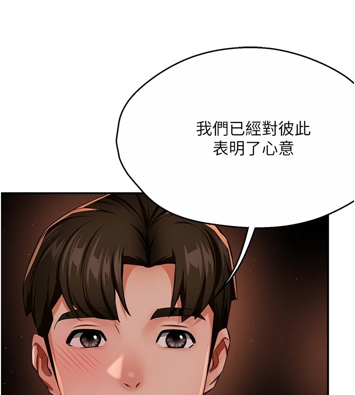 痒乐多阿姨 第30話-崇仁…你也覺得舒服嗎? 韩漫图片109