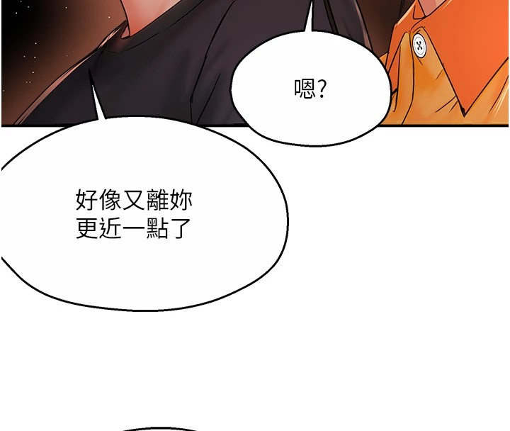 痒乐多阿姨 第30話-崇仁…你也覺得舒服嗎? 韩漫图片95