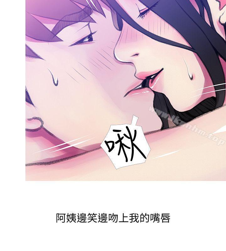 阿姨的秘密情事漫画 免费阅读 第41话-作为一个女人的告白 8.jpg