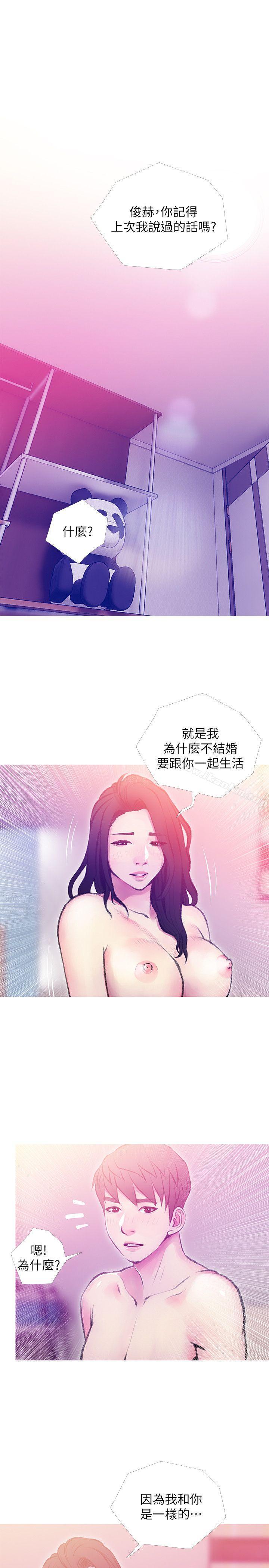 阿姨的秘密情事 第41話-作為一個女人的告白 韩漫图片9