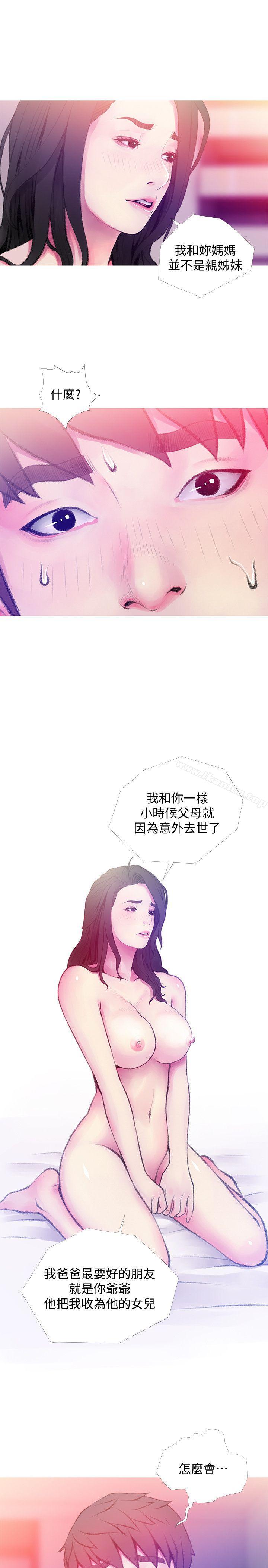 漫画韩国 阿姨的秘密情事   - 立即阅读 第41話-作為一個女人的告白第11漫画图片