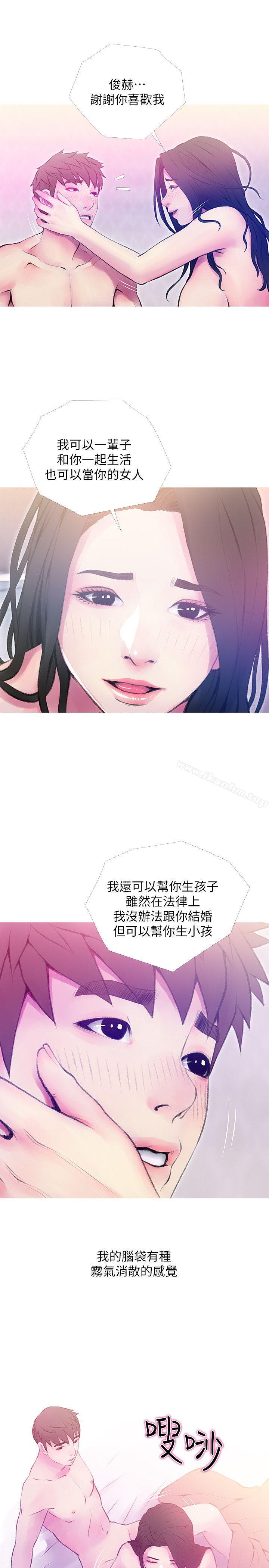 阿姨的秘密情事漫画 免费阅读 第41话-作为一个女人的告白 15.jpg