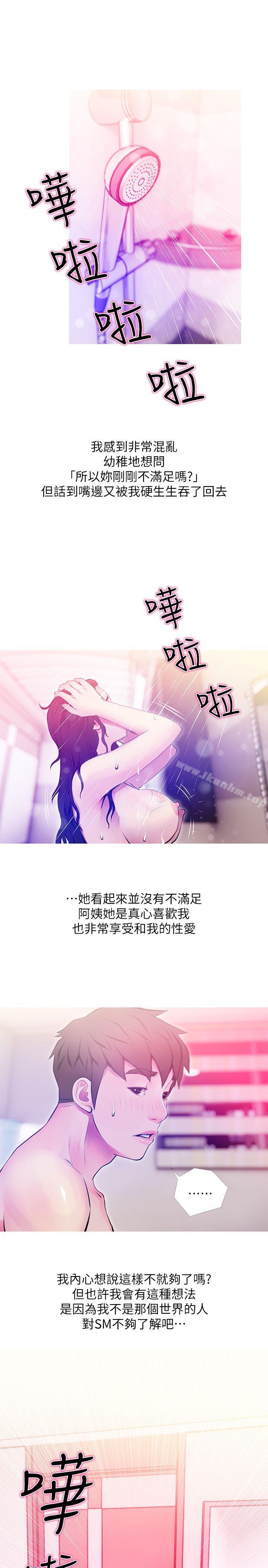 漫画韩国 阿姨的秘密情事   - 立即阅读 第41話-作為一個女人的告白第19漫画图片