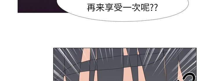 真人实境秀 第17話 韩漫图片4