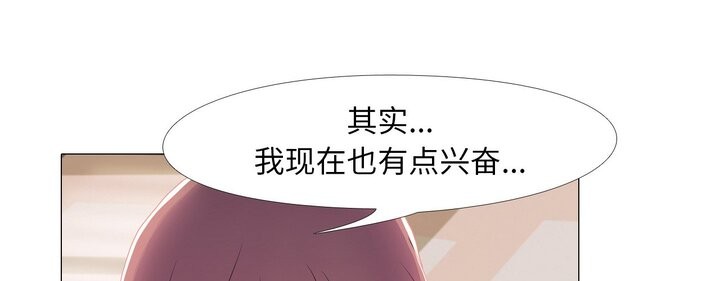 真人实境秀 第17話 韩漫图片1