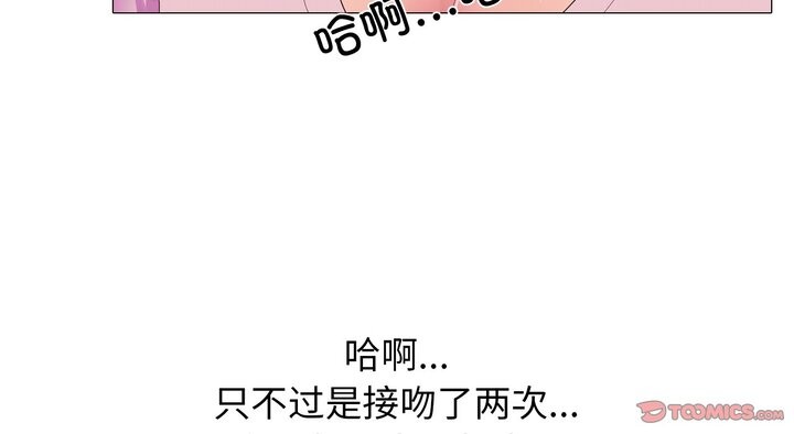 真人实境秀 第17話 韩漫图片30