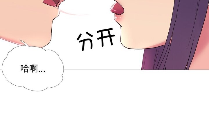 真人实境秀 第17話 韩漫图片24