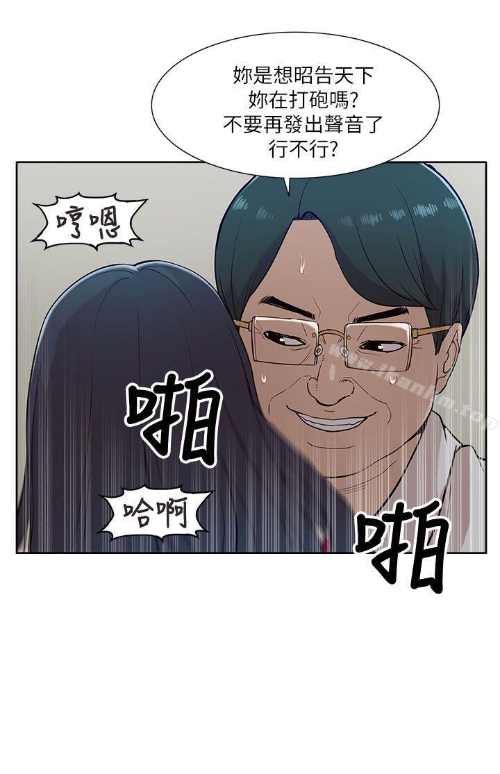 漫画韩国 我的M屬性學姐   - 立即阅读 第12話第10漫画图片